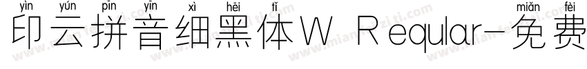 印云拼音细黑体W Reqular字体转换